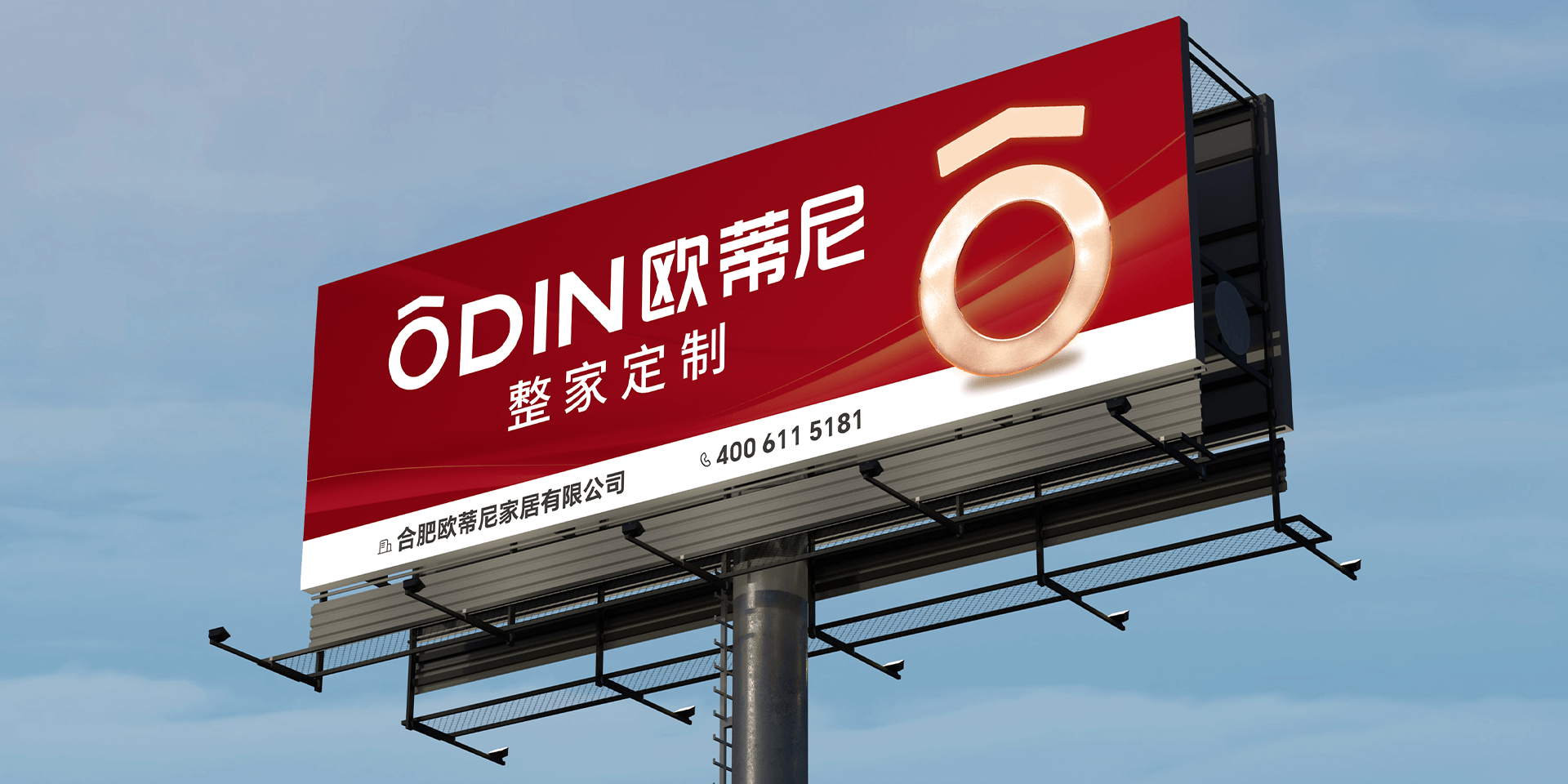 2024歐蒂尼全新高炮廣告震撼上線，再度覆蓋安徽大地